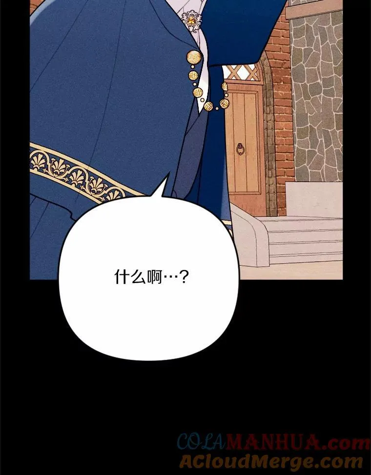 80.她很漂亮 第153页