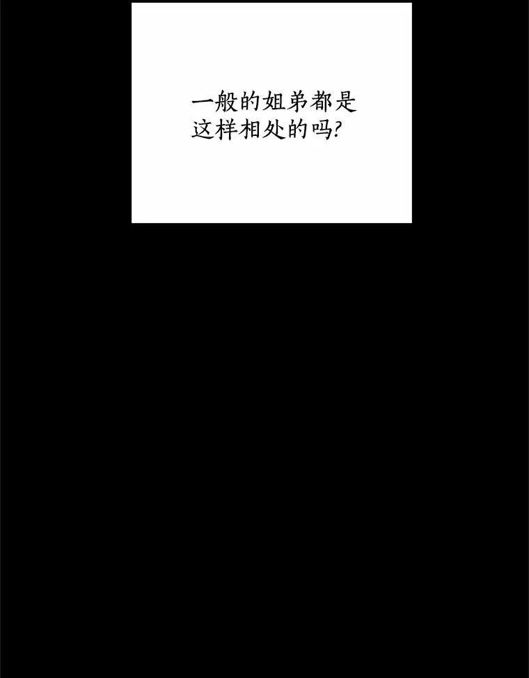 80.她很漂亮 第156页