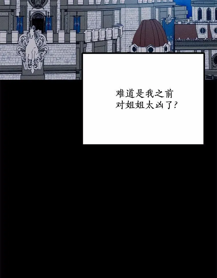 80.她很漂亮 第158页