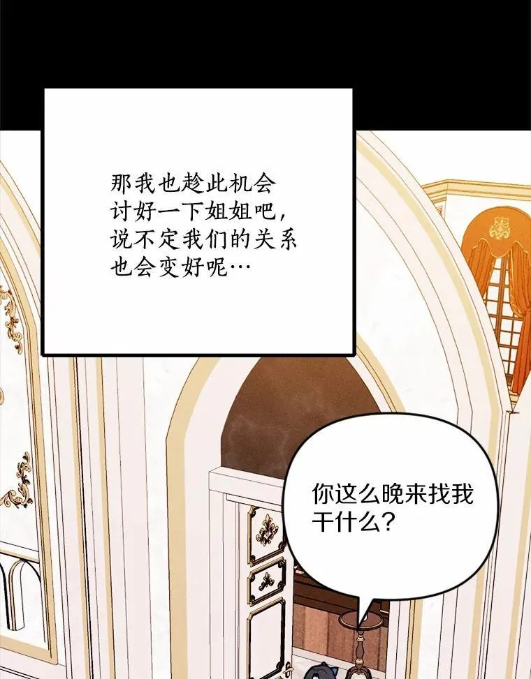 80.她很漂亮 第159页