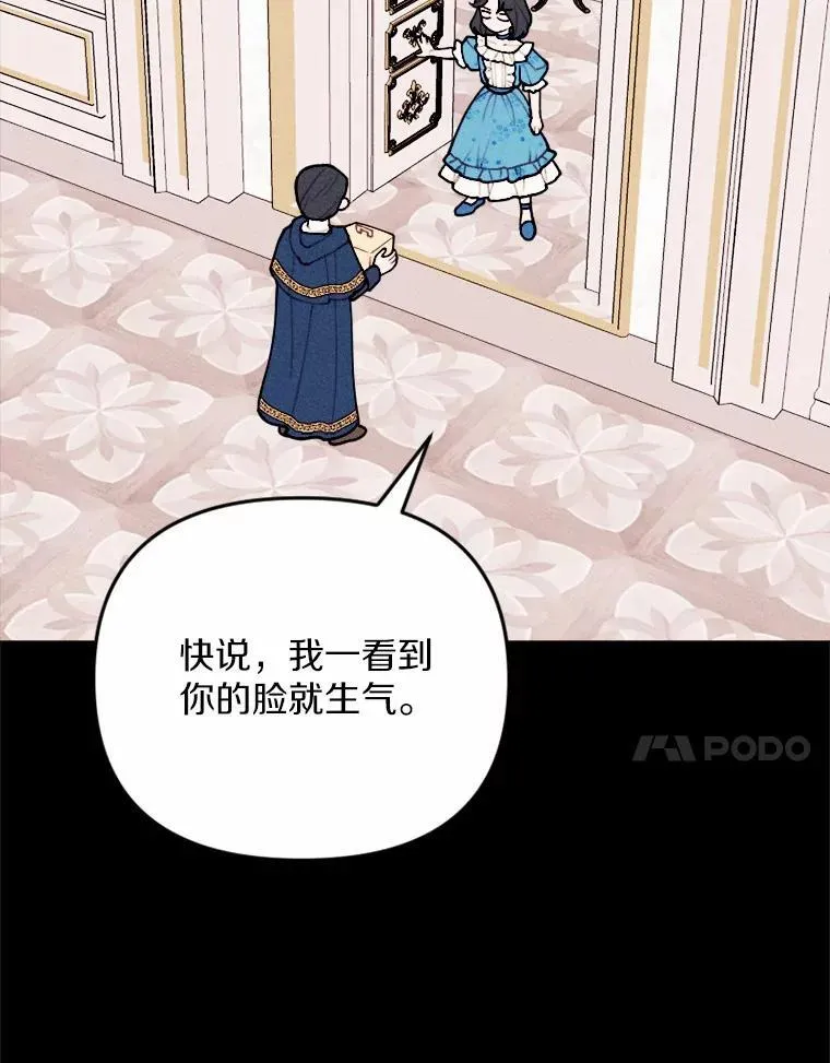 80.她很漂亮 第160页