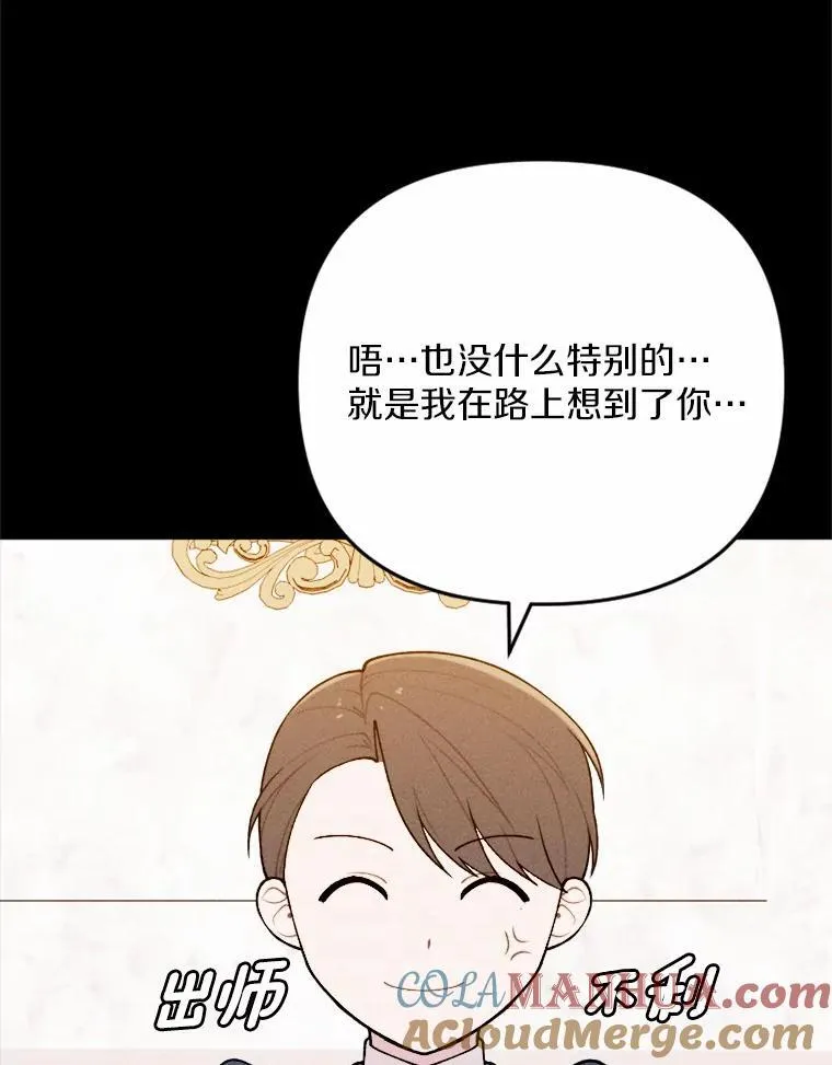 80.她很漂亮 第161页