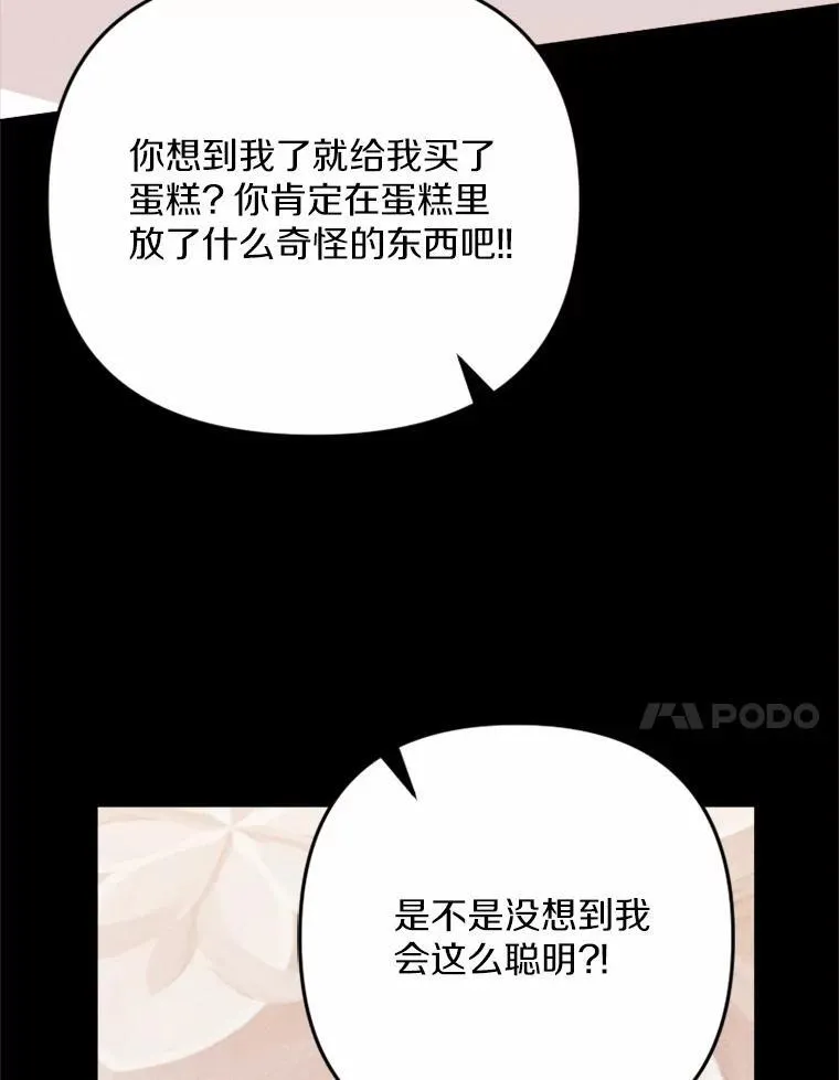 80.她很漂亮 第170页
