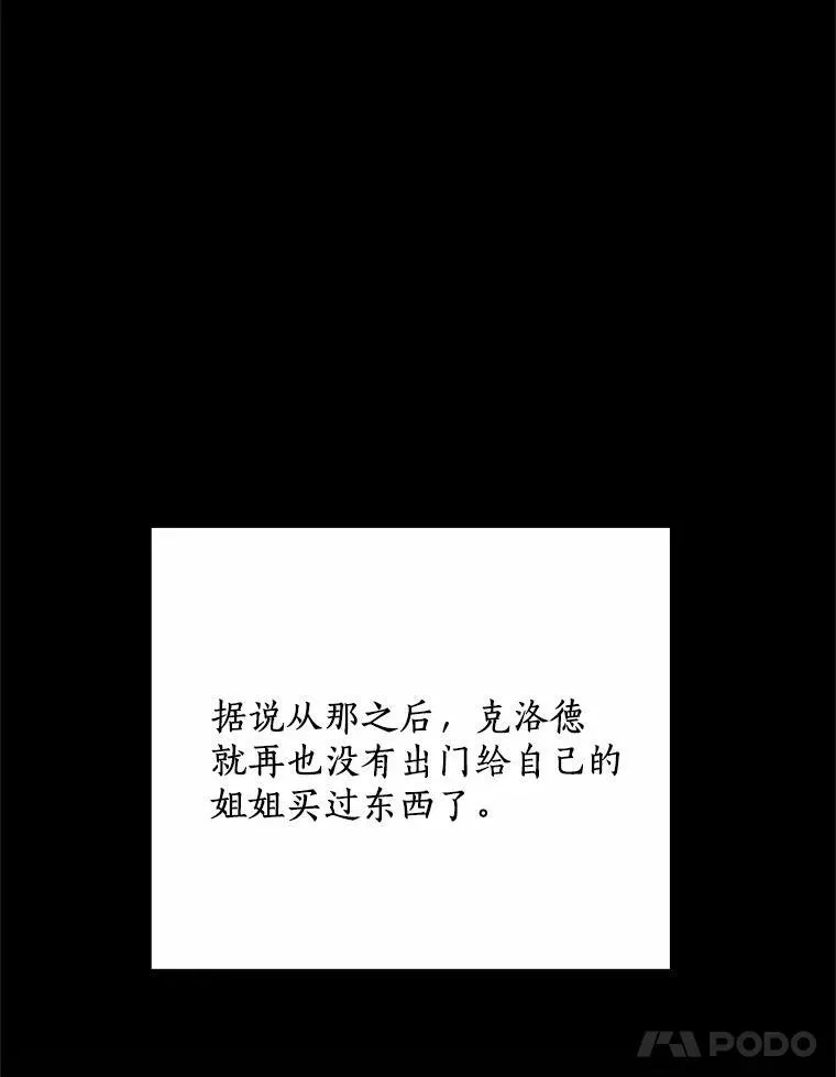 80.她很漂亮 第174页