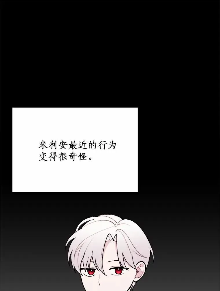 81.执着的那些年 第3页