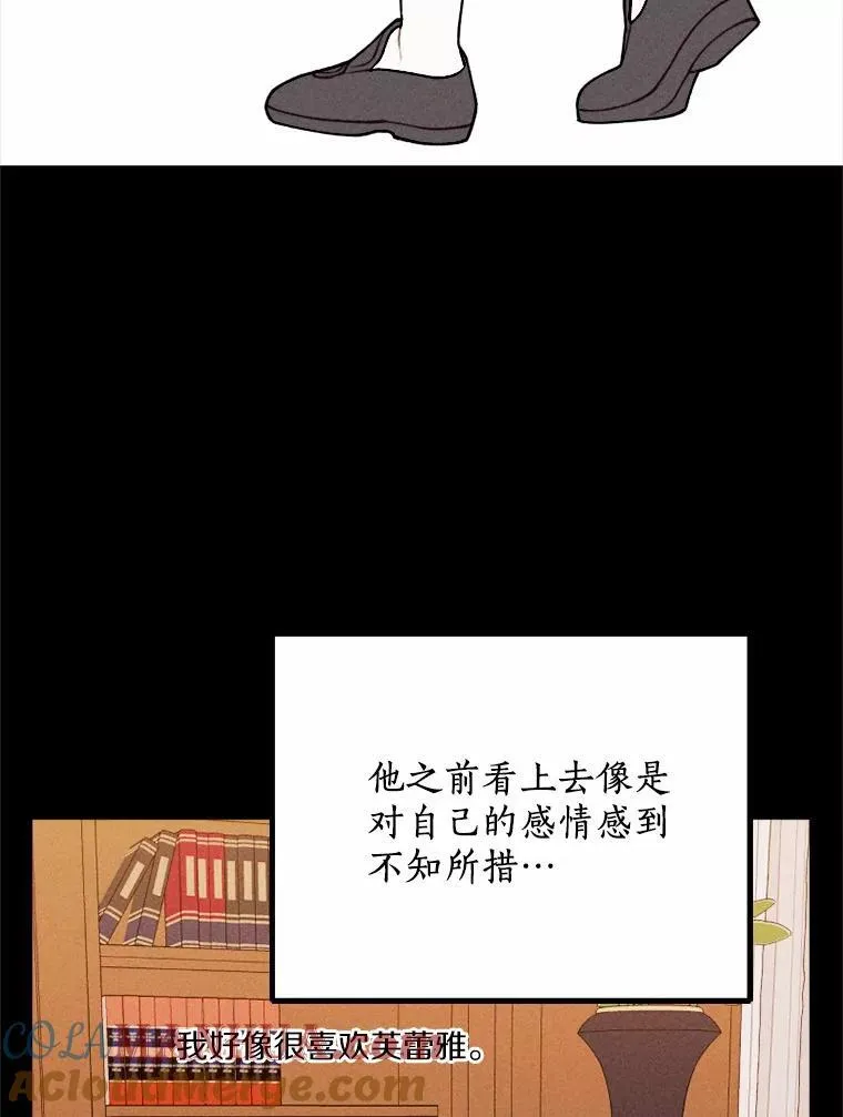 81.执着的那些年 第5页