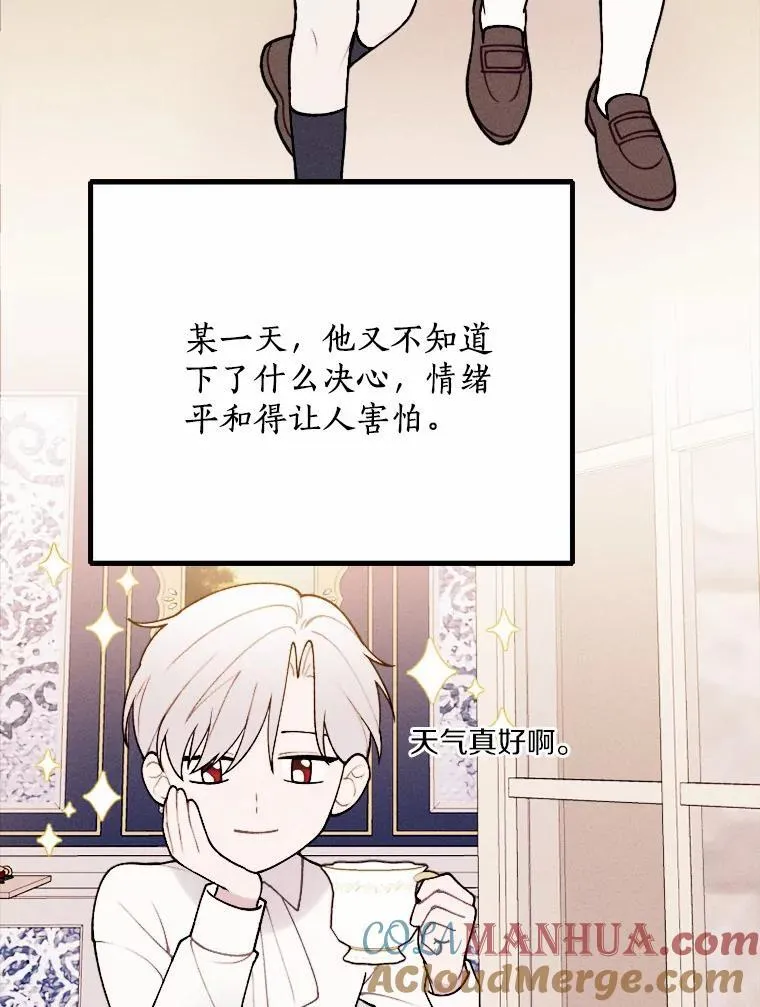 81.执着的那些年 第9页