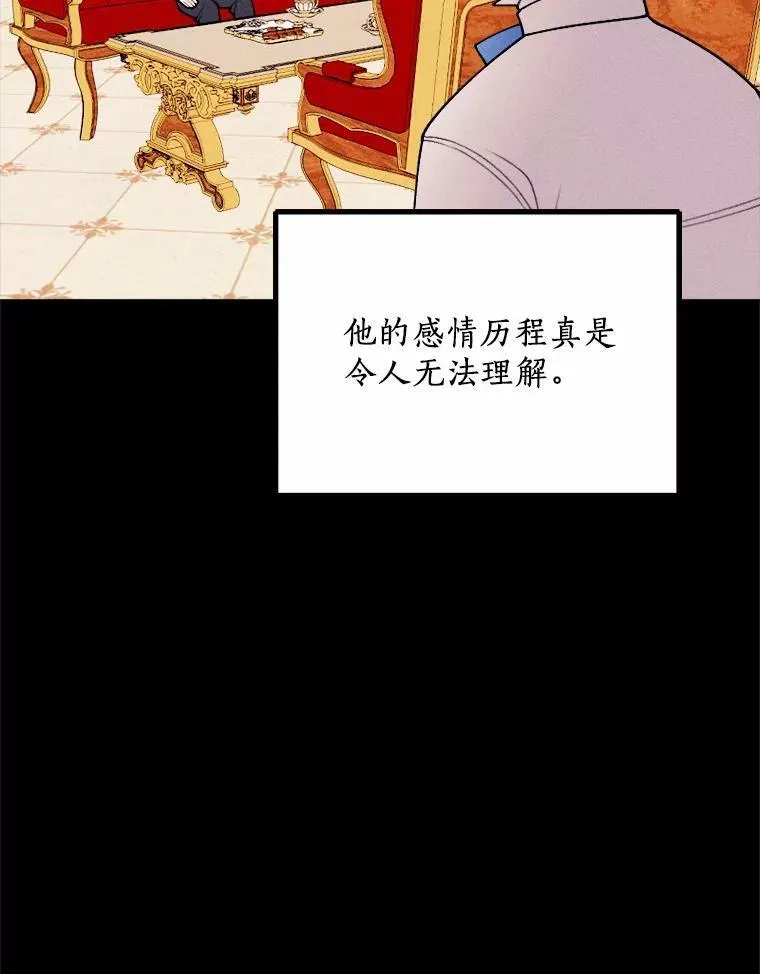 81.执着的那些年 第15页