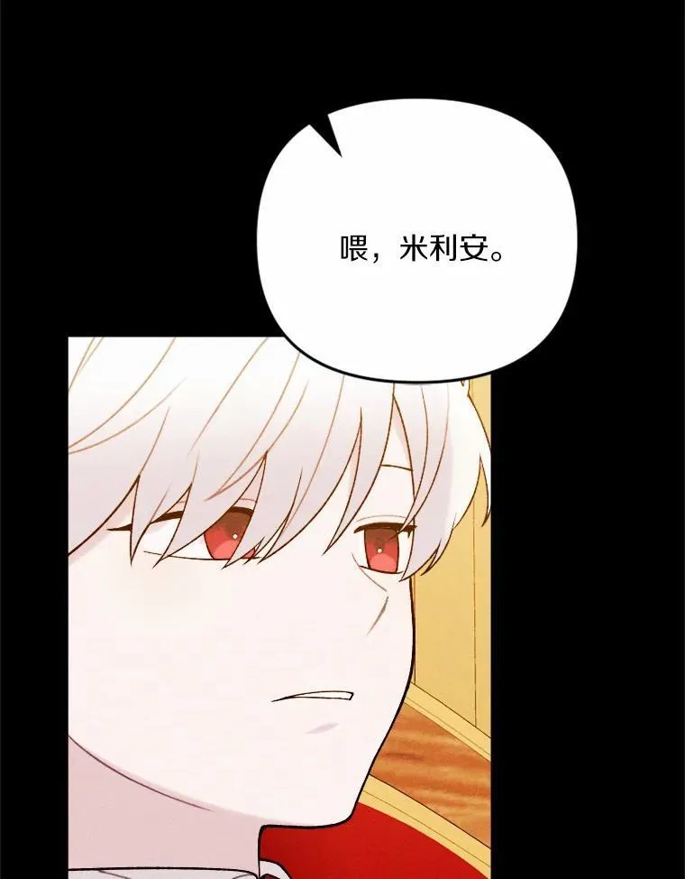 81.执着的那些年 第16页