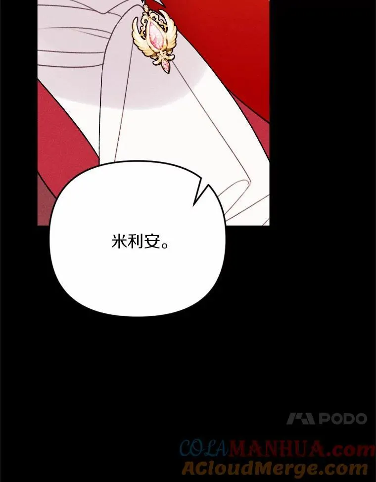 81.执着的那些年 第17页