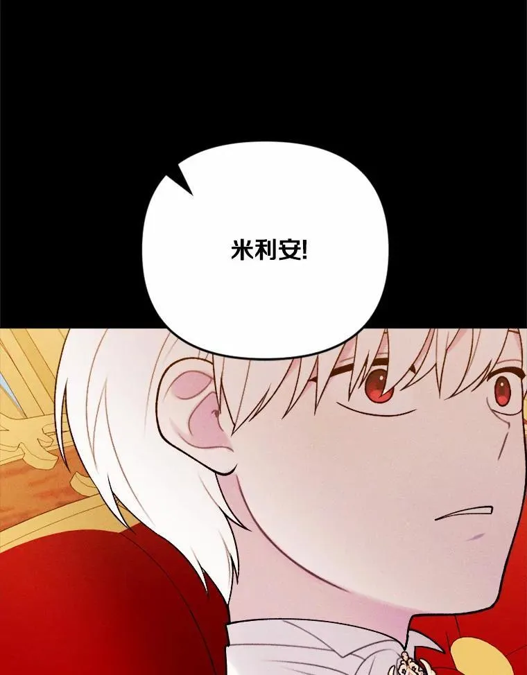 81.执着的那些年 第18页