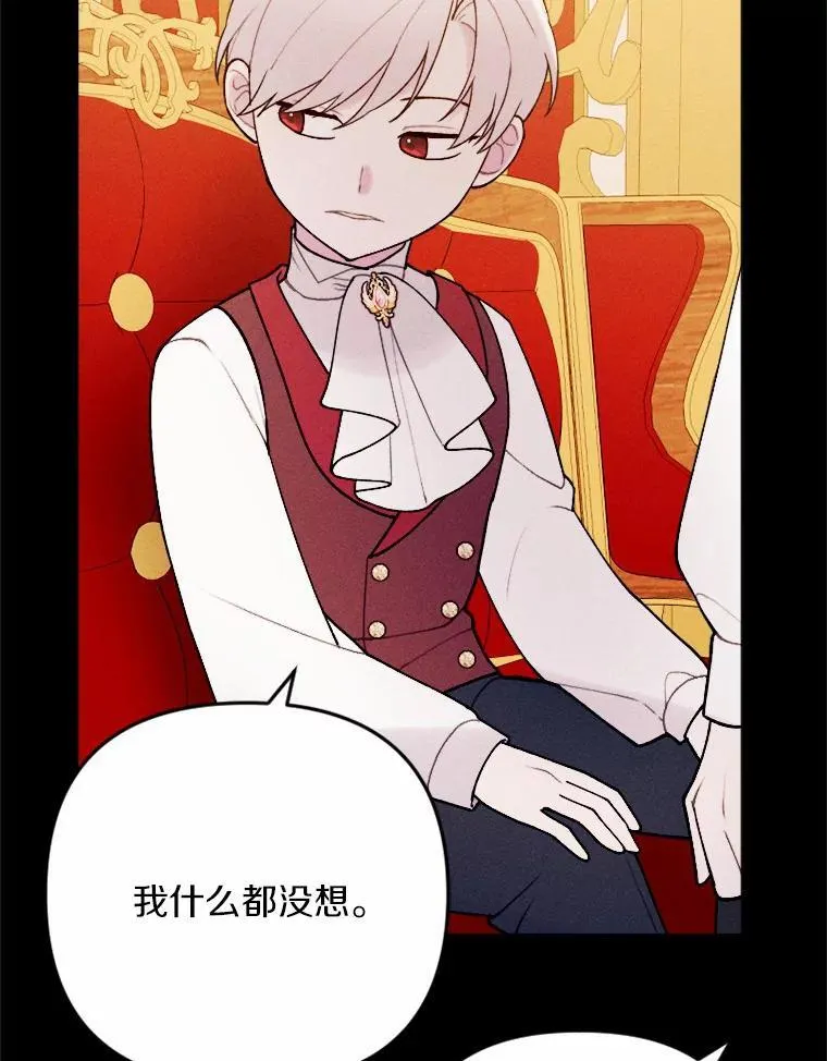 81.执着的那些年 第23页