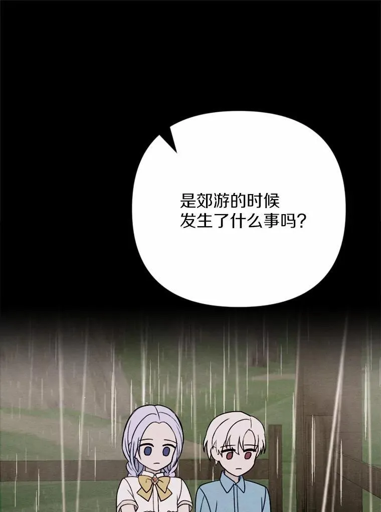 81.执着的那些年 第26页