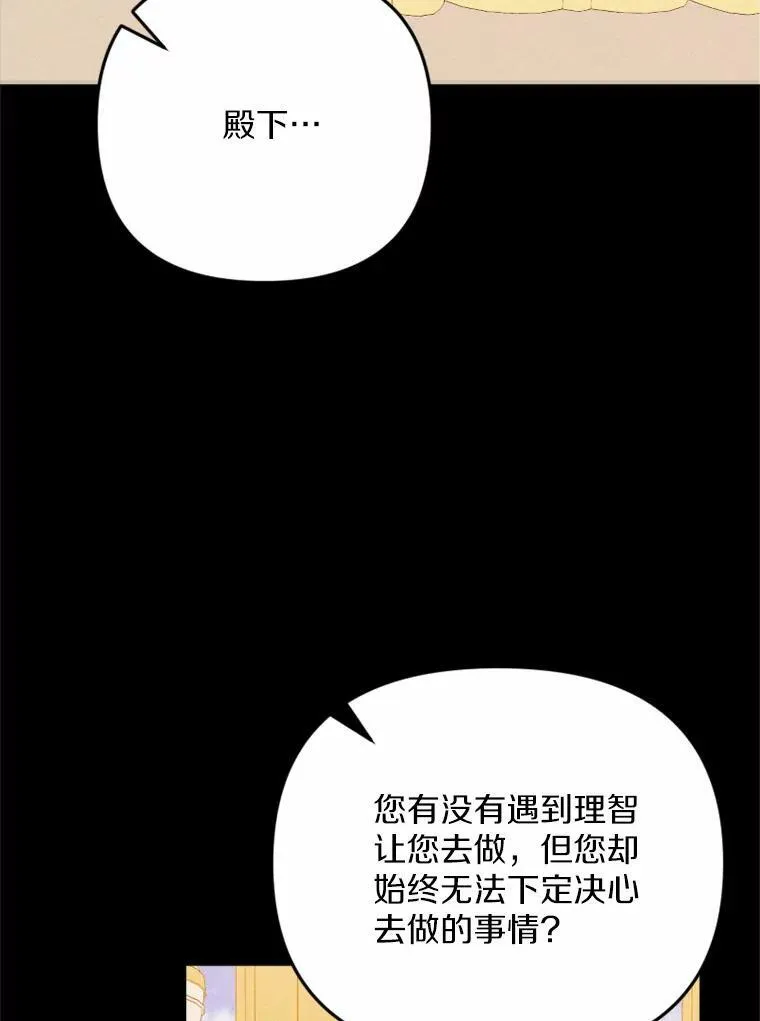 81.执着的那些年 第31页