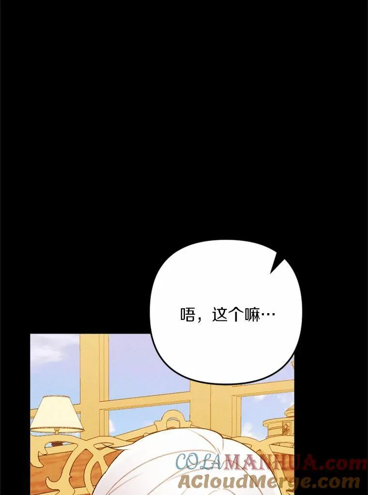 81.执着的那些年 第33页