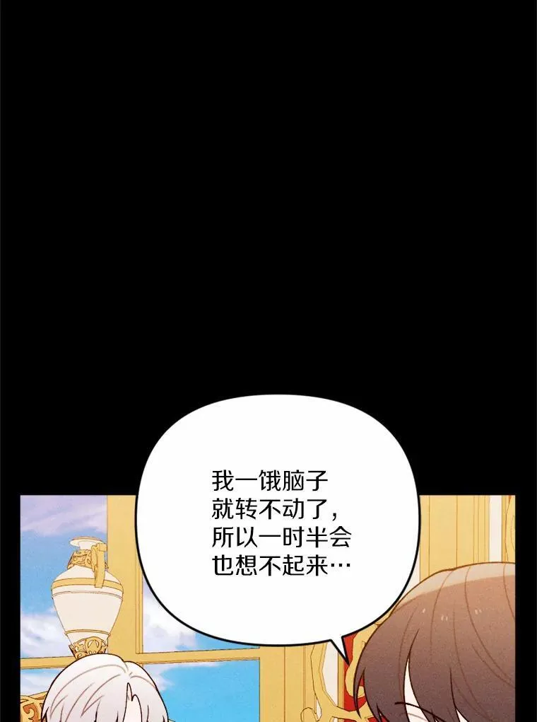 81.执着的那些年 第35页