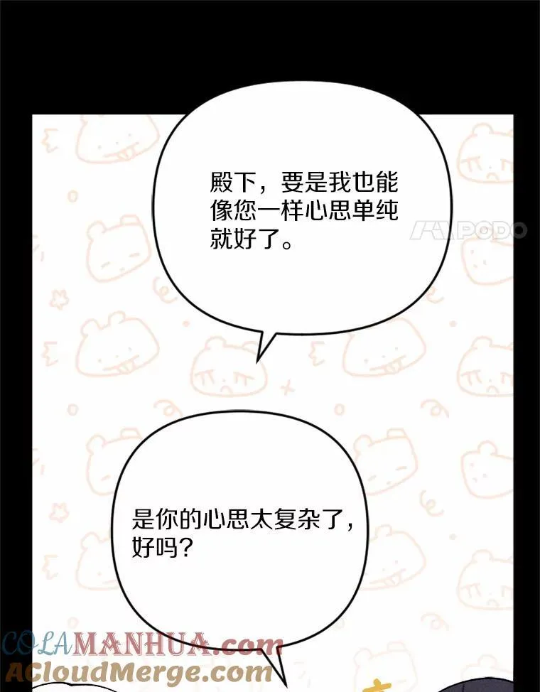 81.执着的那些年 第37页