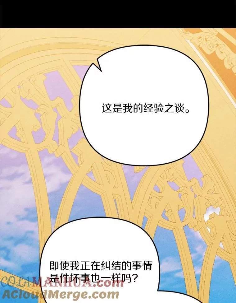 81.执着的那些年 第41页