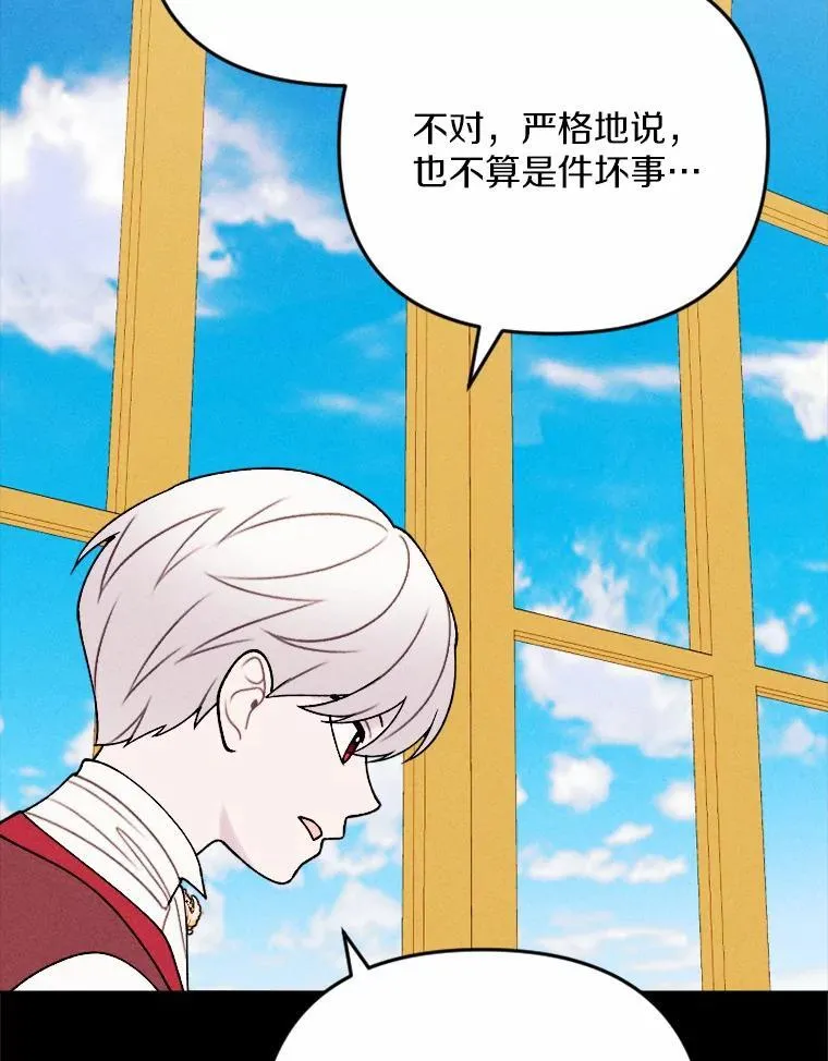 81.执着的那些年 第42页