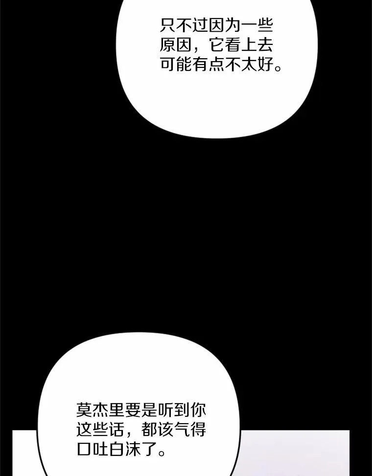 81.执着的那些年 第43页