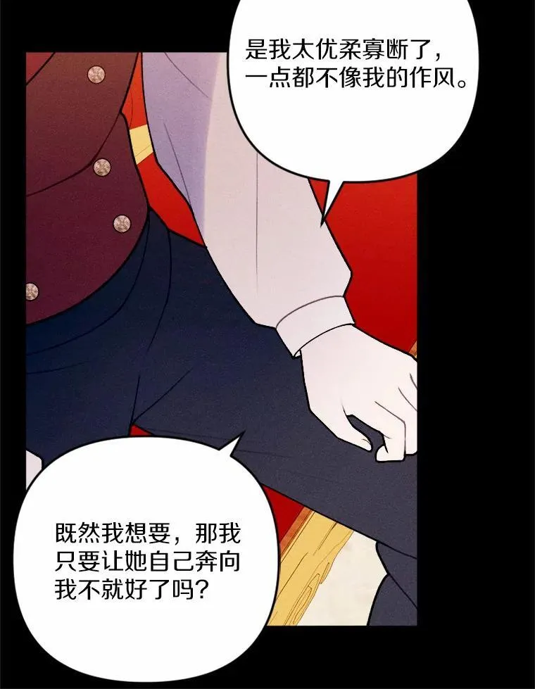 81.执着的那些年 第48页