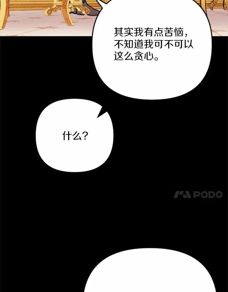 81.执着的那些年 第50页