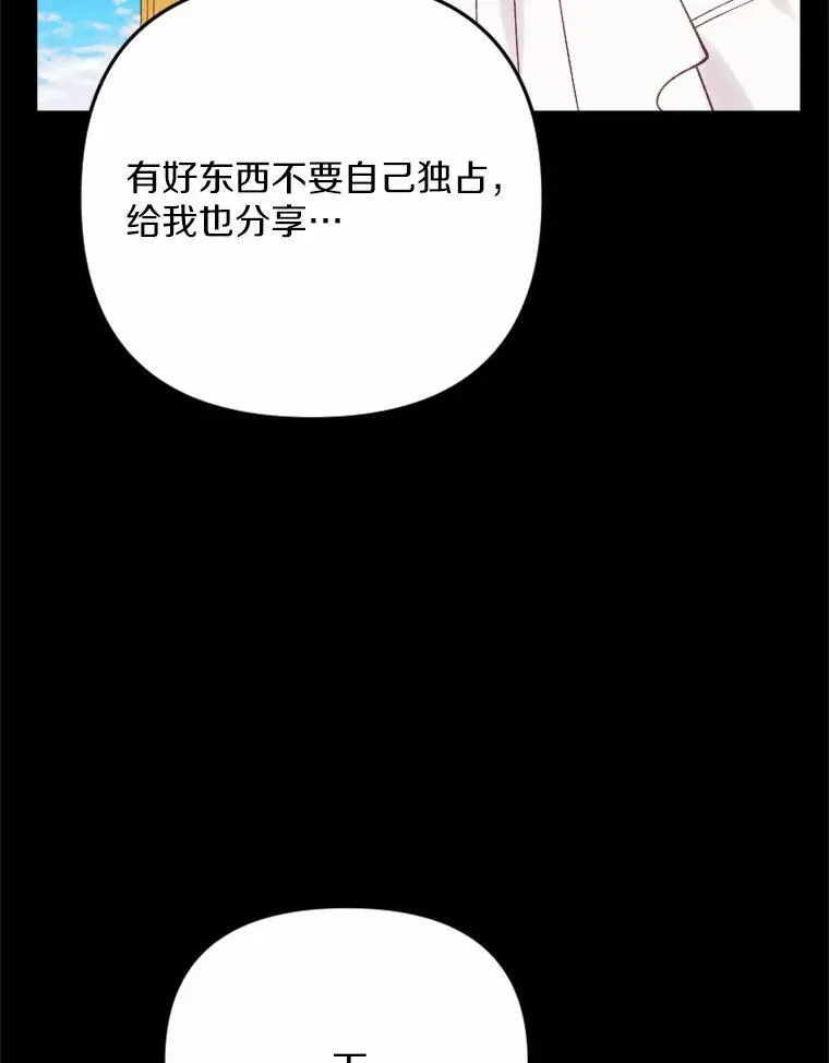 81.执着的那些年 第52页
