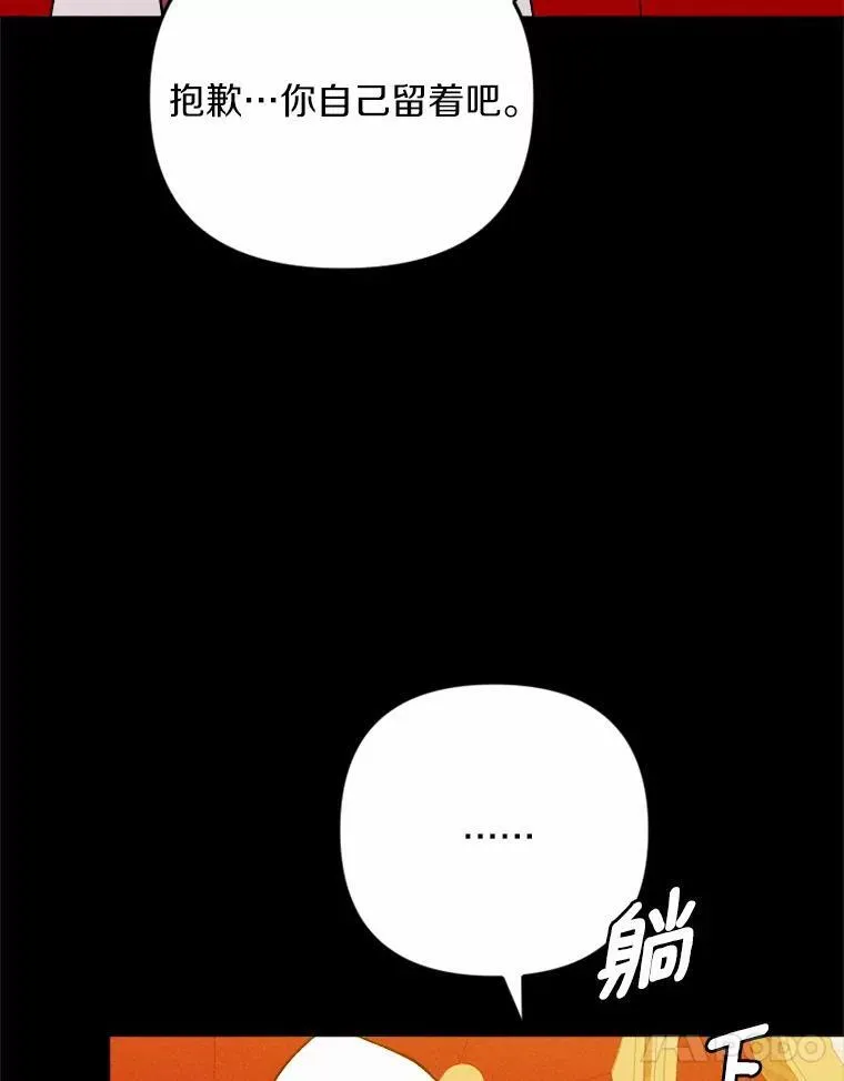 81.执着的那些年 第54页