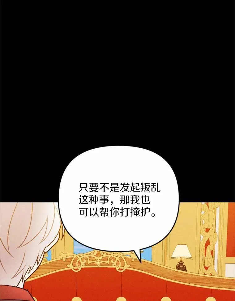 81.执着的那些年 第56页