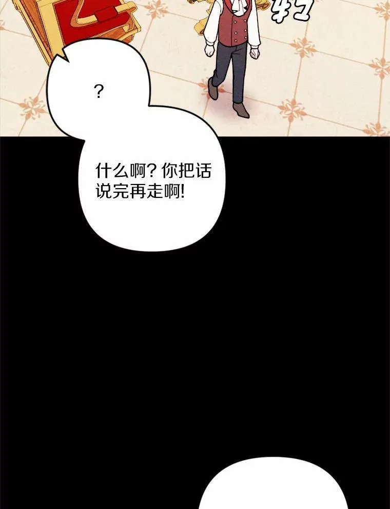 81.执着的那些年 第64页