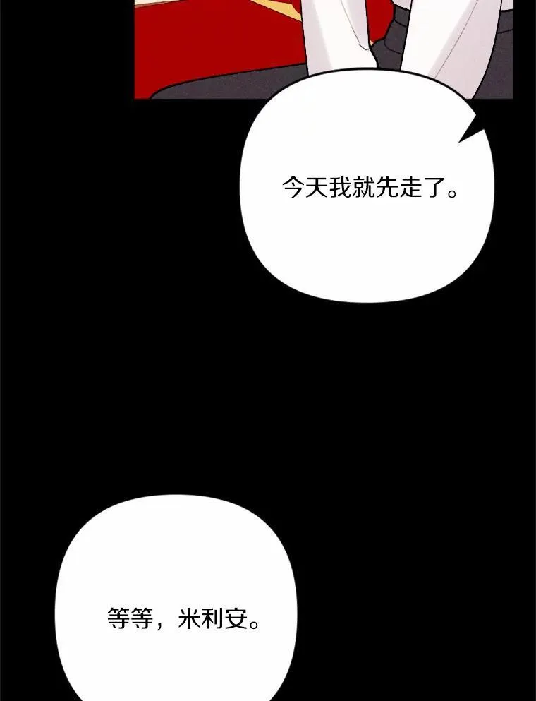 81.执着的那些年 第68页