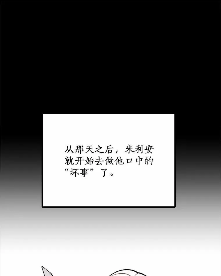81.执着的那些年 第72页