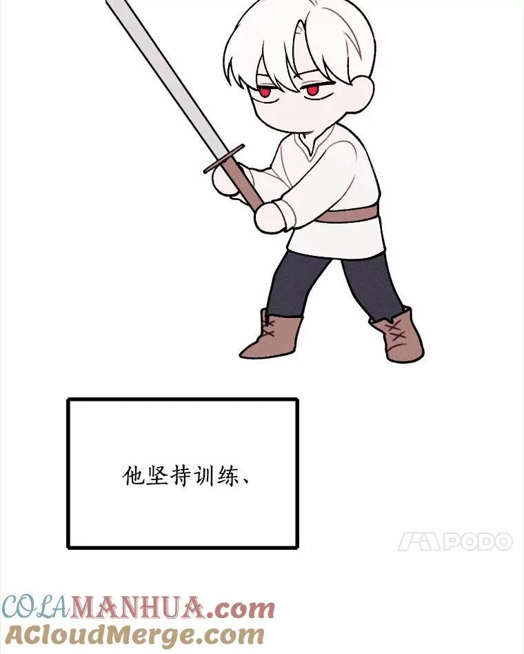 81.执着的那些年 第73页
