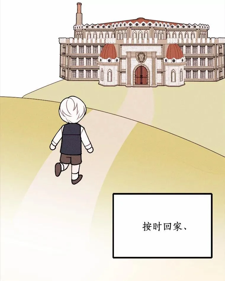 81.执着的那些年 第74页