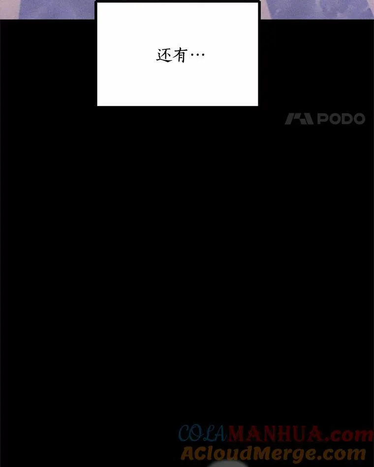 81.执着的那些年 第77页