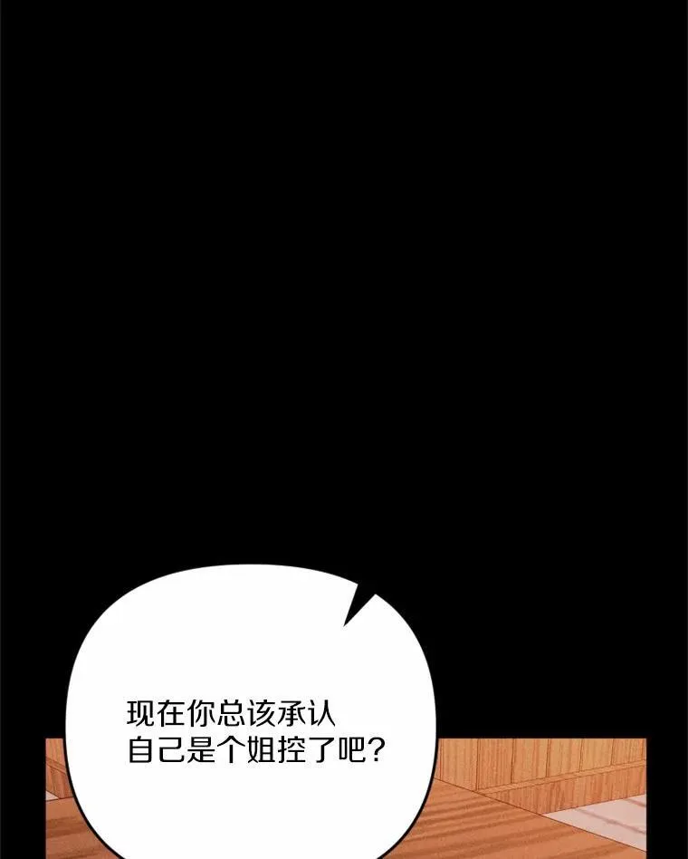 81.执着的那些年 第82页