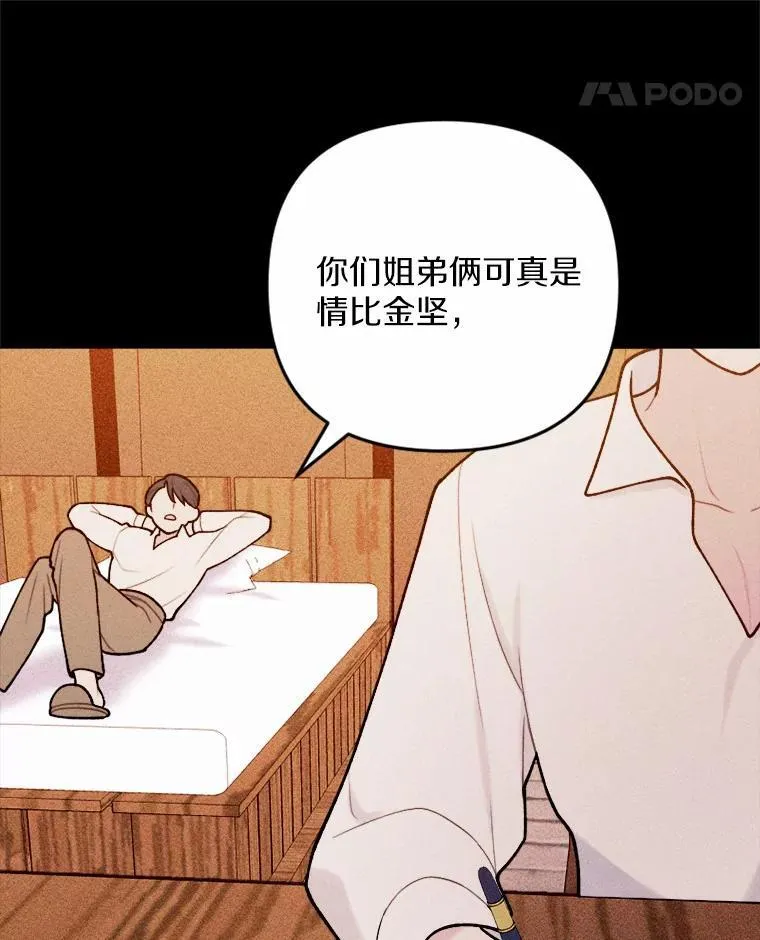 81.执着的那些年 第84页