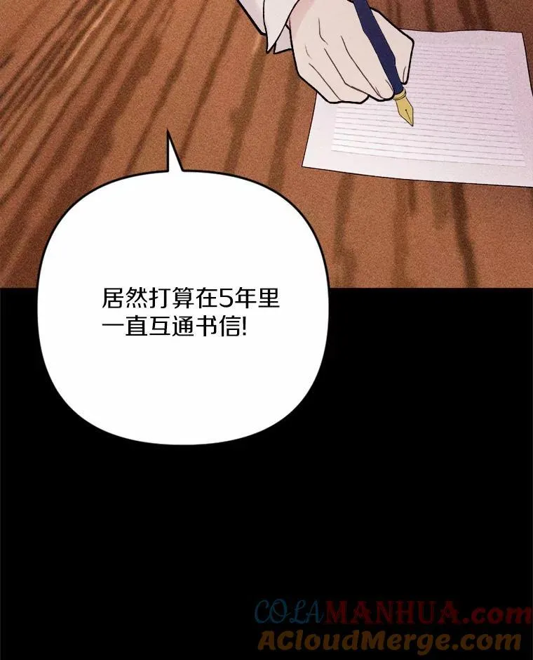 81.执着的那些年 第85页