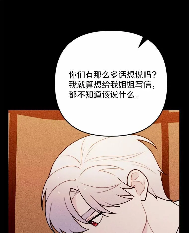 81.执着的那些年 第86页
