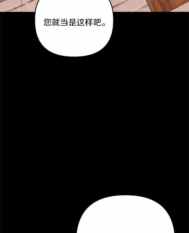 81.执着的那些年 第90页