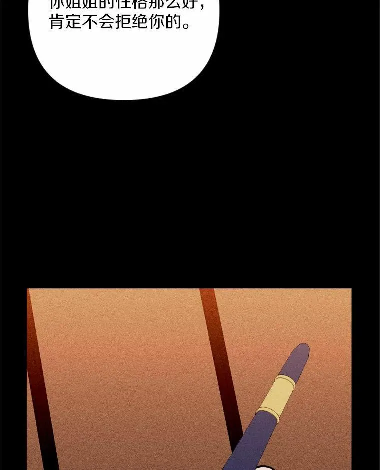 81.执着的那些年 第92页