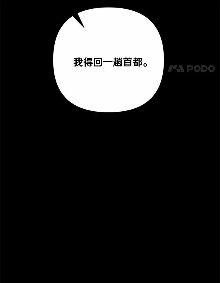81.执着的那些年 第114页