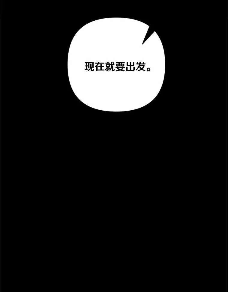 81.执着的那些年 第116页