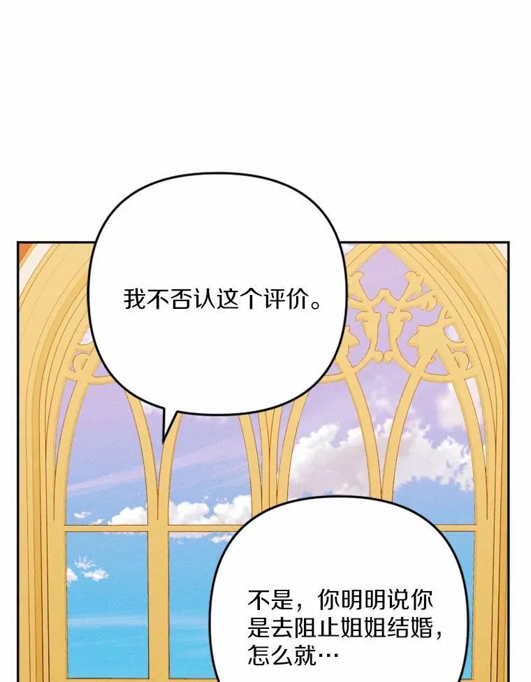 81.执着的那些年 第122页