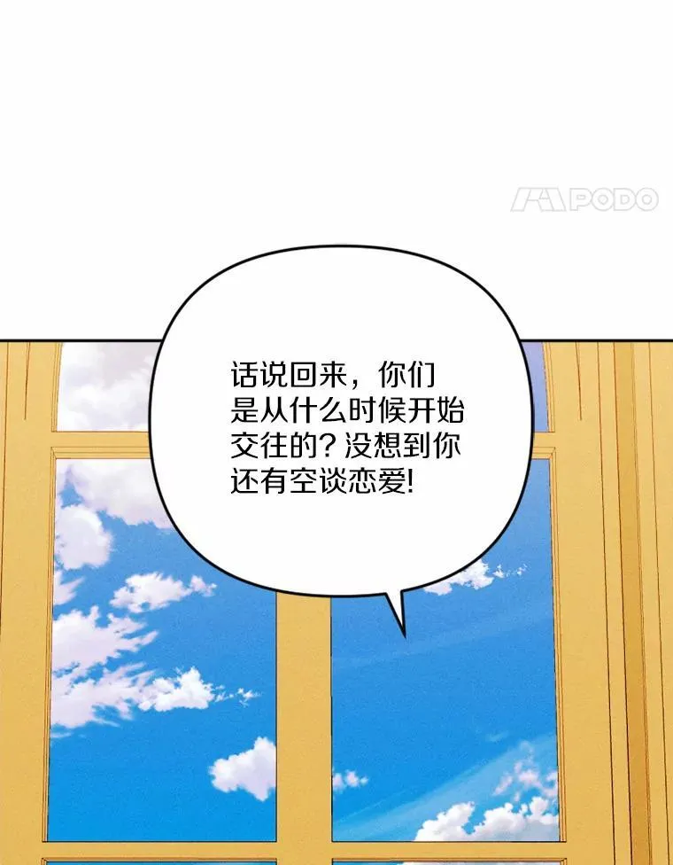 81.执着的那些年 第124页