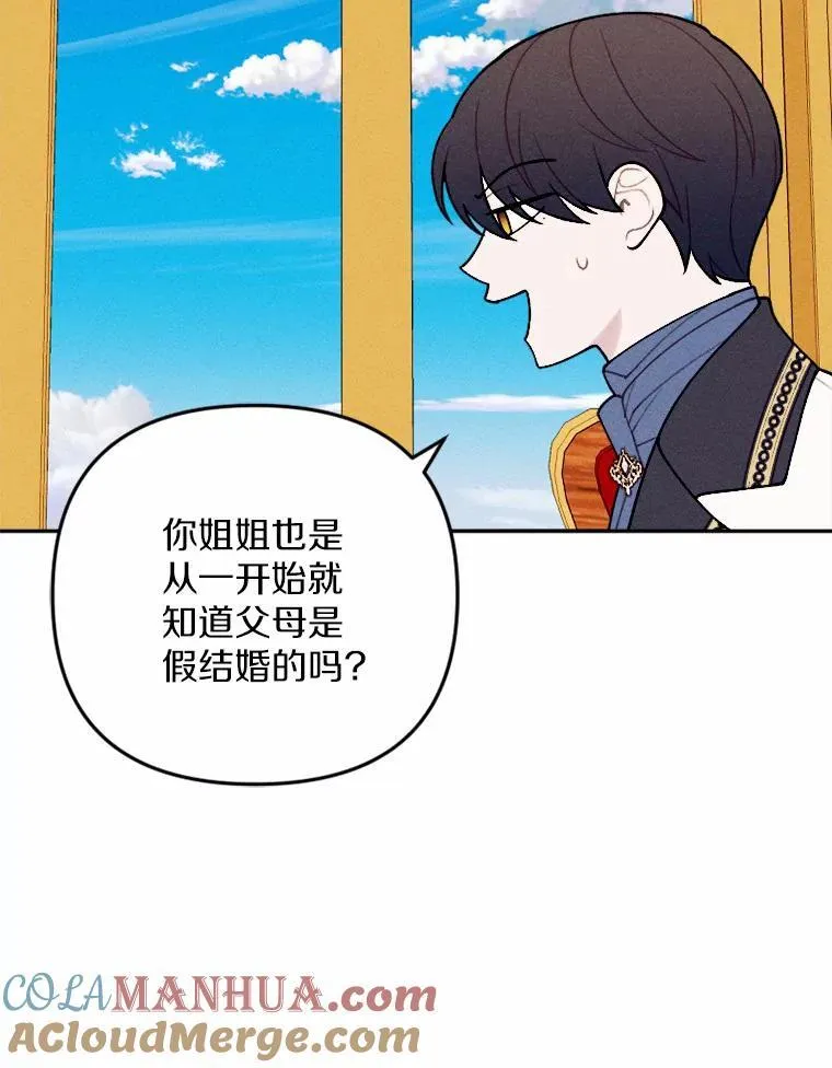 81.执着的那些年 第125页