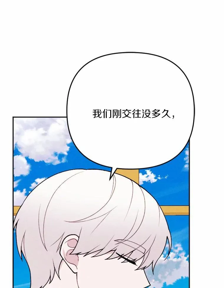 81.执着的那些年 第126页