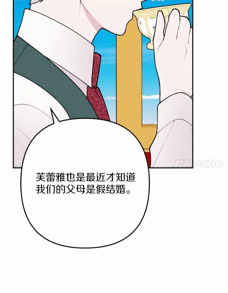 81.执着的那些年 第127页