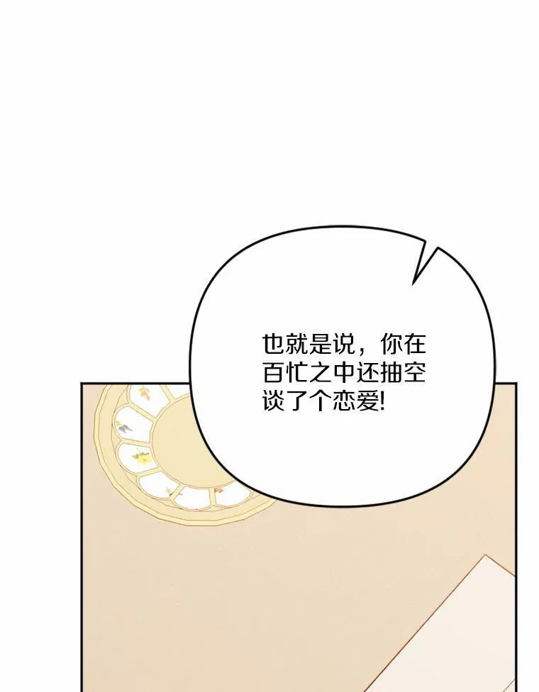 81.执着的那些年 第128页