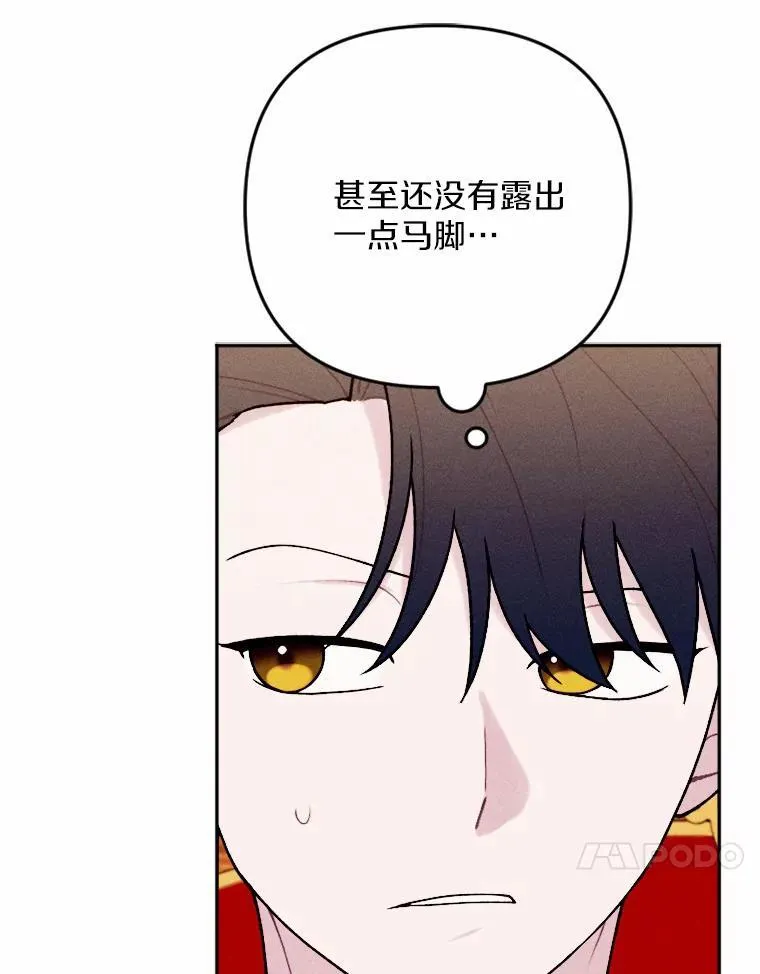 81.执着的那些年 第130页
